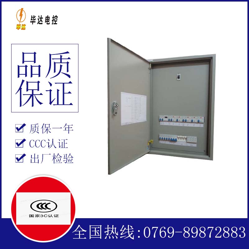 樟木头镇照明配电箱